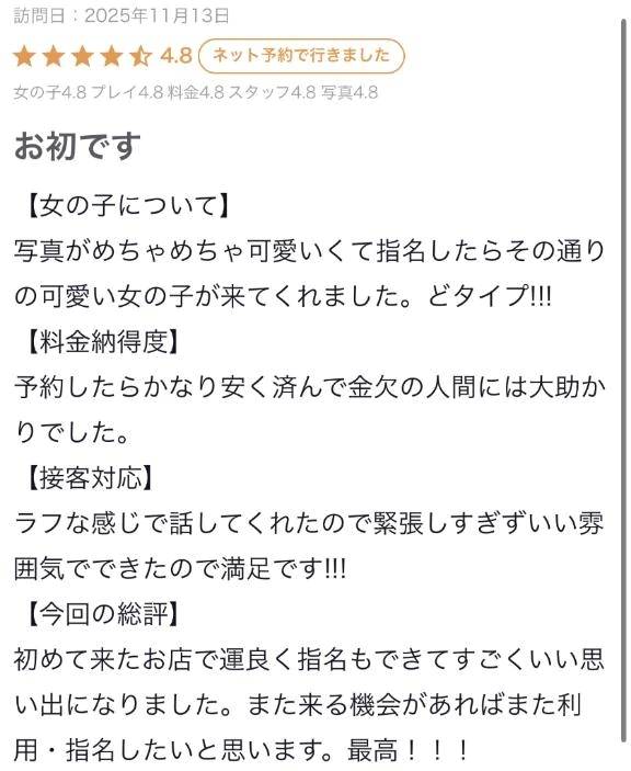 【お礼写メ日記】