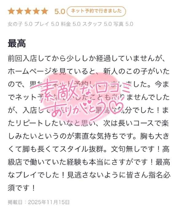 お礼写メ日記🧸💌