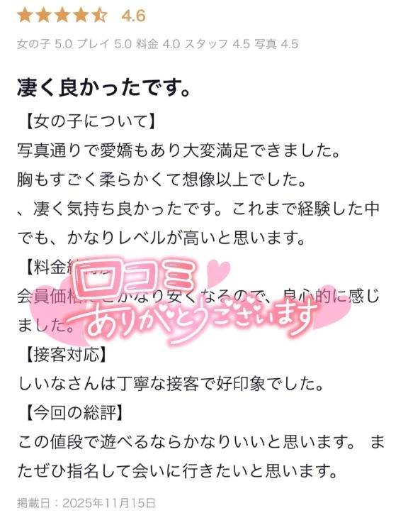 お礼写メ日記🕊💌