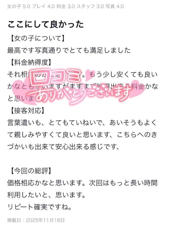 お礼写メ日記🕊💌