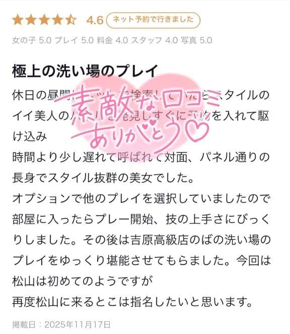 お礼写メ日記🧸💌