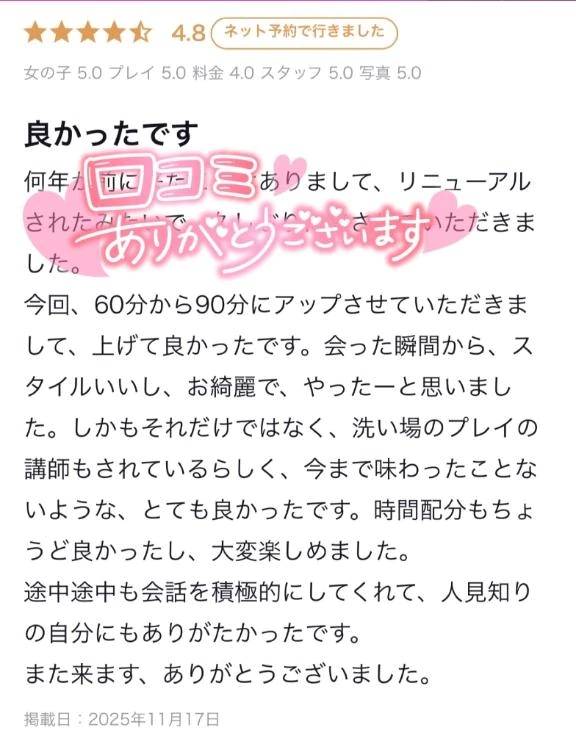 お礼写メ日記🕊💌