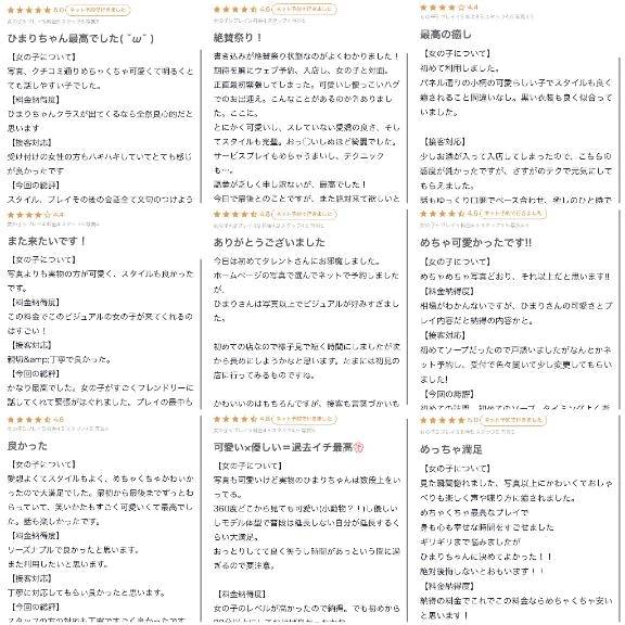 ⑦【お礼写メ日記💌】