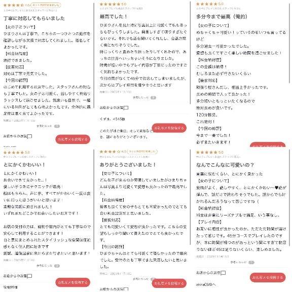 ⑧【お礼写メ日記💌】