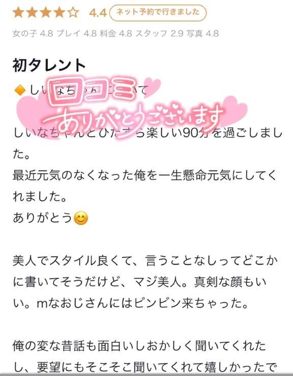 お礼写メ日記🕊💌