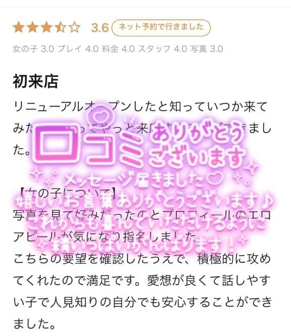 口コミありがとう🥹︎💕︎