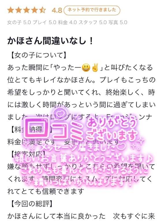 【お礼写メ日記】ありがとう💖