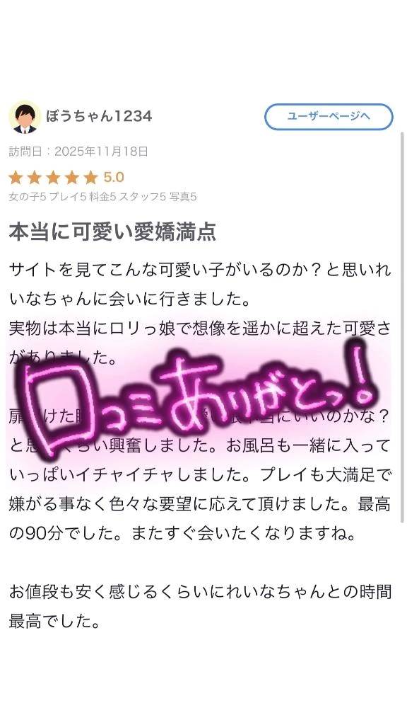 【お礼写メ日記👩🏻🎀】