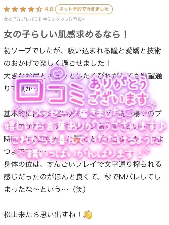 【お礼写メ日記】ありがとう🥰