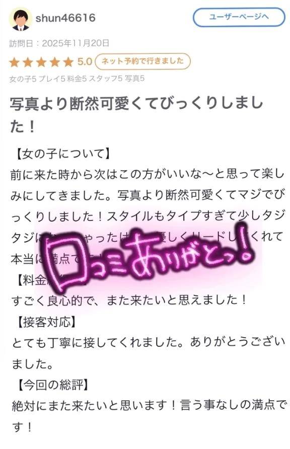 【お礼写メ日記👩🏻🎀】