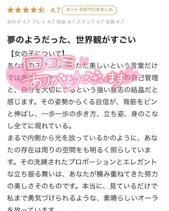 お礼写メ日記🕊💌