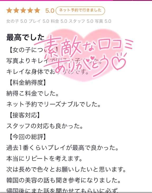 お礼写メ日記💌𓂃𓈒𓂂𓏸