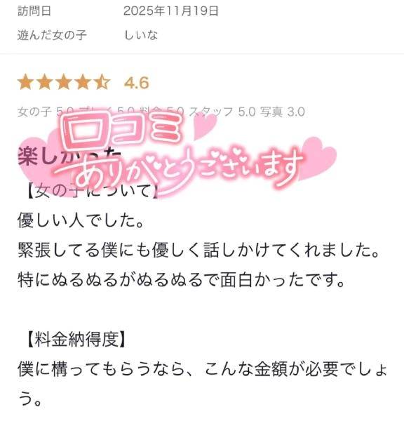 お礼写メ日記🕊💌