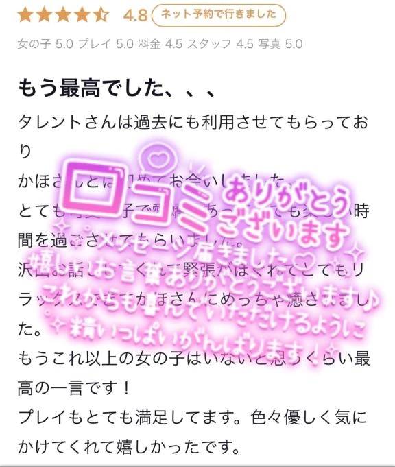 【お礼写メ日記】ありがとう︎💕︎