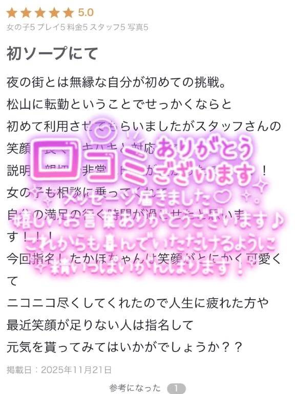 【お礼写メ日記】ありがとー🥹︎💕︎