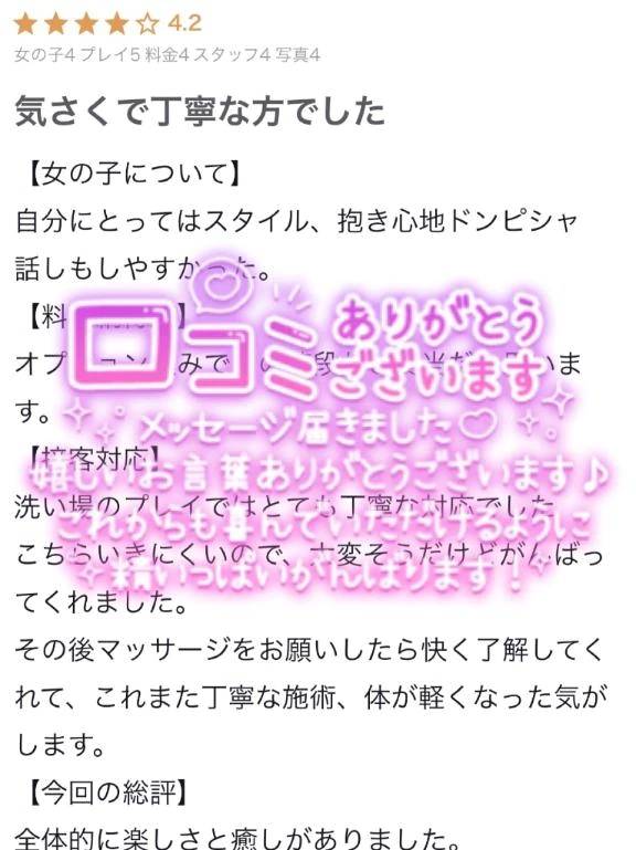 【お礼写メ日記】ありがとう❣️