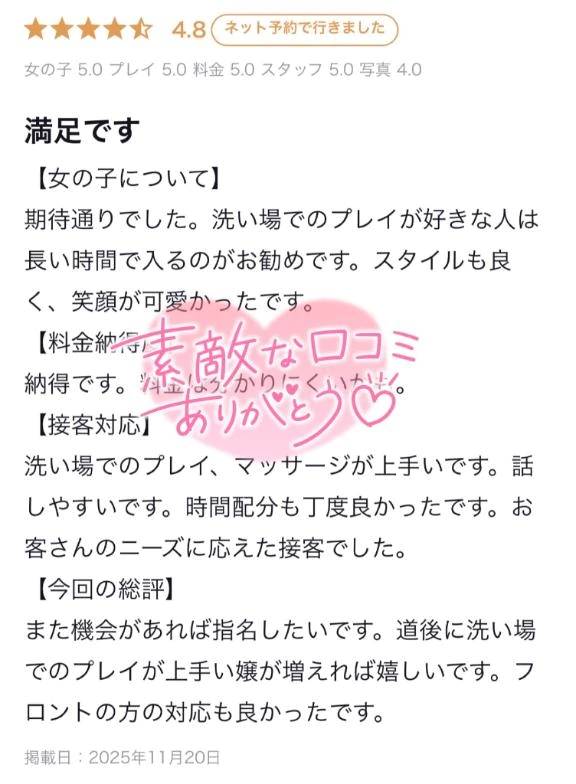 お礼写メ日記💌𓂃𓈒𓂂𓏸