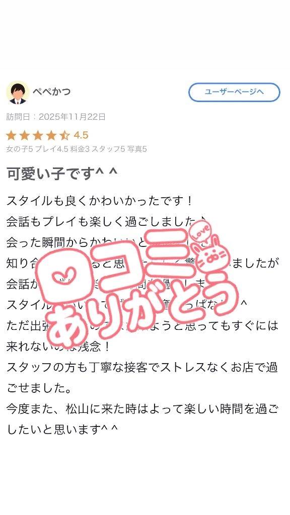 【お礼写メ日記👩🏻🎀】