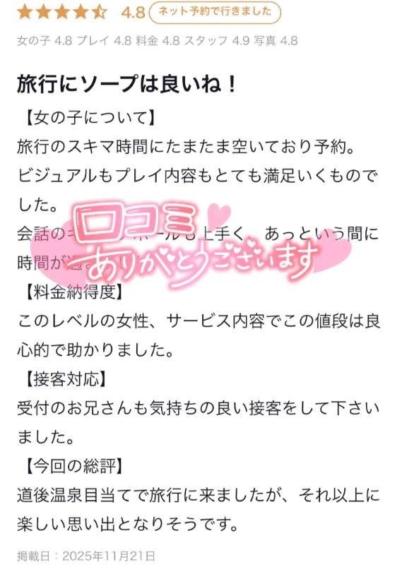 お礼写メ日記💌𓂃𓈒𓂂𓏸