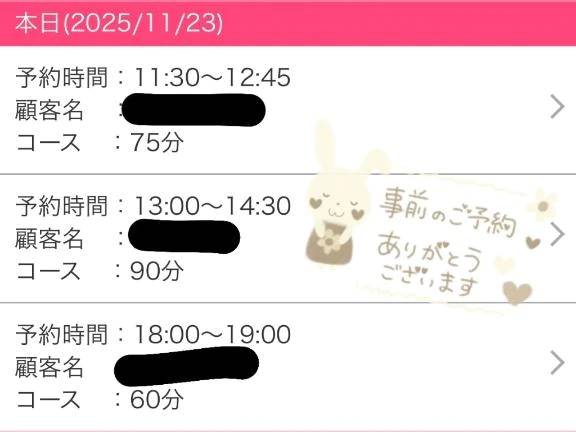 ご予約ありがとう😻😻😻