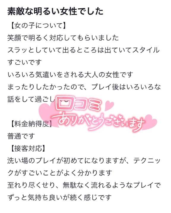 お礼写メ日記🕊💌