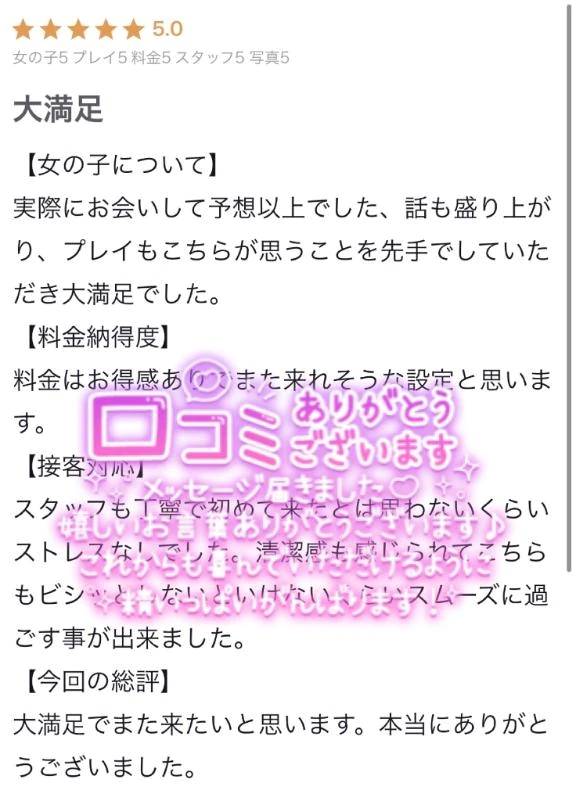 【お礼写メ日記】ありがとう🥹