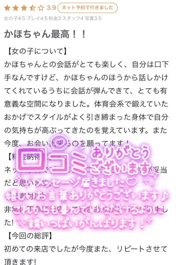 【お礼写メ日記】ありがとう〜🥰