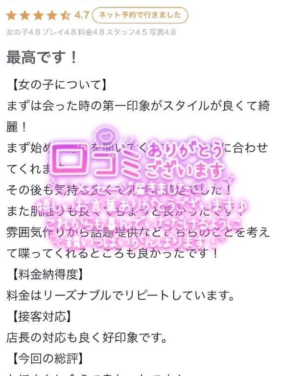 【お礼写メ日記】ありがとう❣️