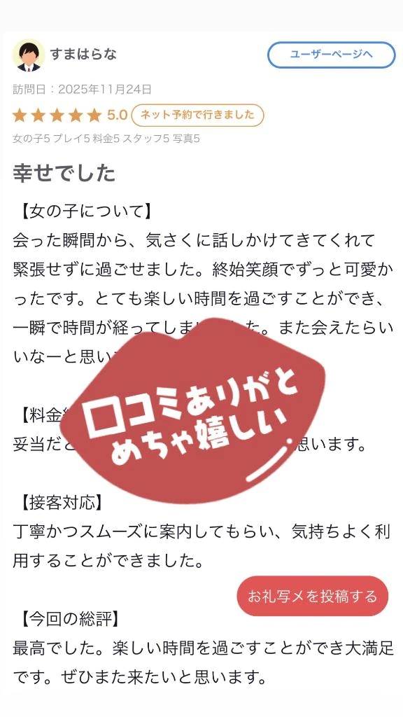 【お礼写メ日記👩🏻🩵】