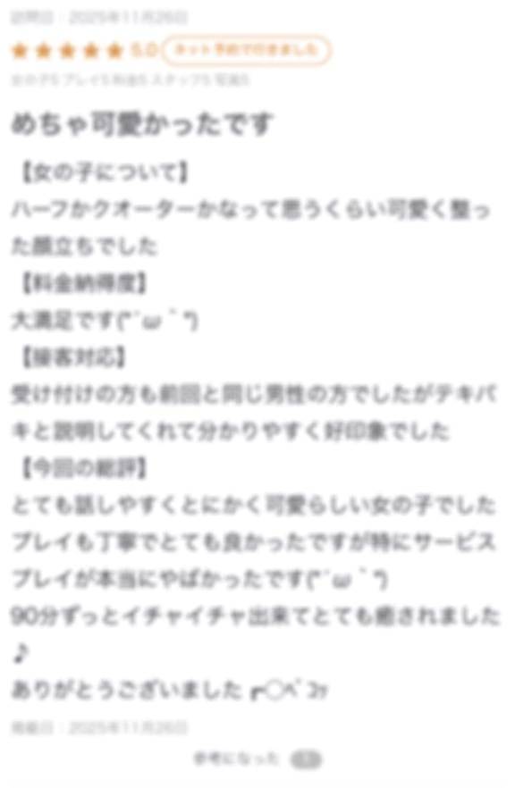 ️🫧🩵お礼写メ日記🩵🫧