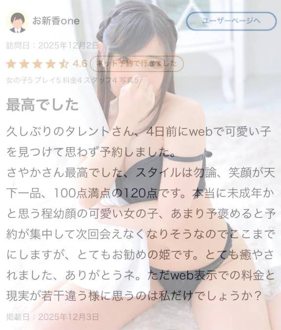 【お礼写メ日記】💌🎀ラブレターありがとう💌🎀