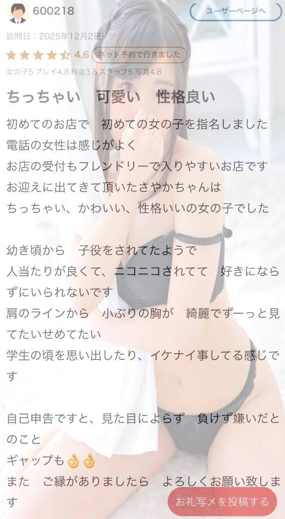 【お礼写メ日記】💌🎀ラブレターありがとう💌🎀