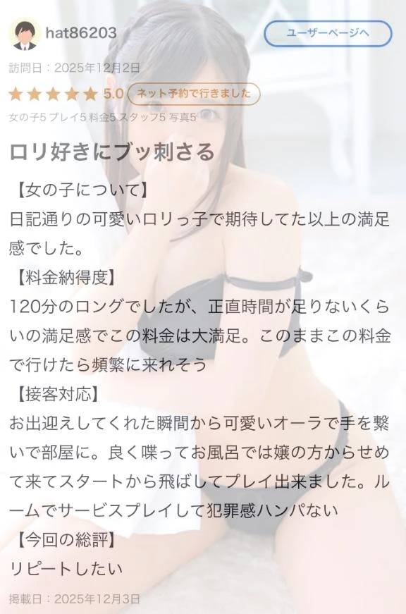 【お礼写メ日記】💌🎀ラブレターありがとう💌🎀