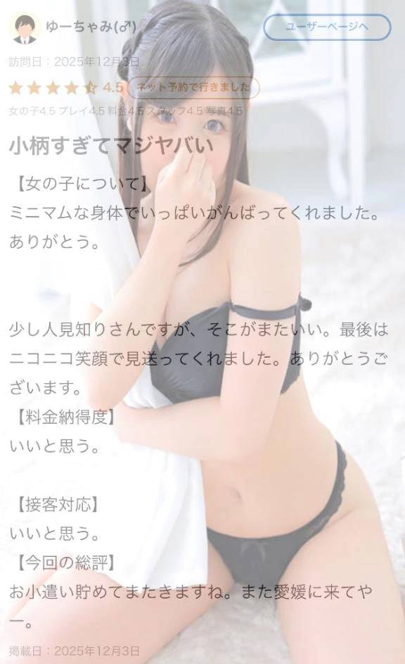 【お礼写メ日記】💌🎀ラブレターありがとう💌🎀