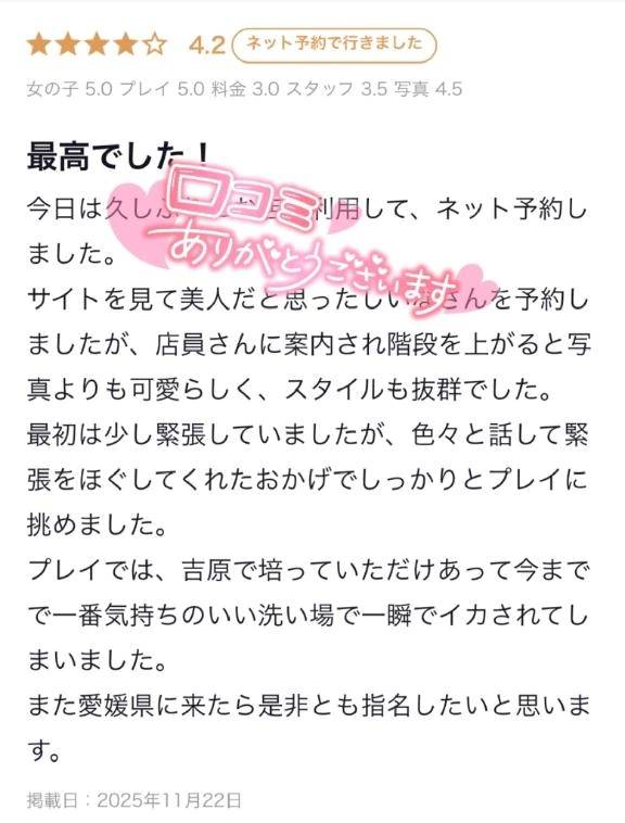 お礼写メ日記🕊️✉️