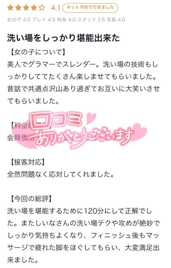 お礼写メ日記🧸💌
