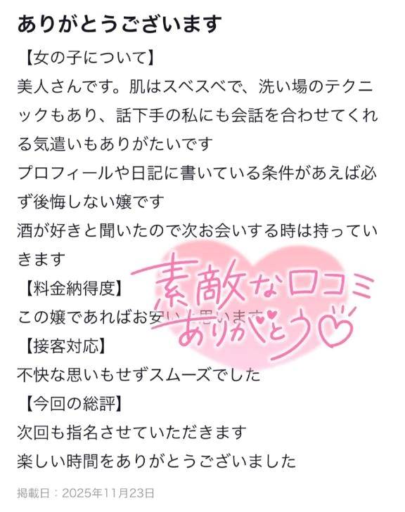 お礼写メ日記🕊️✉️