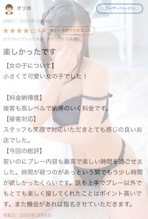 【お礼写メ日記】💌🎀ラブレターありがとう💌🎀