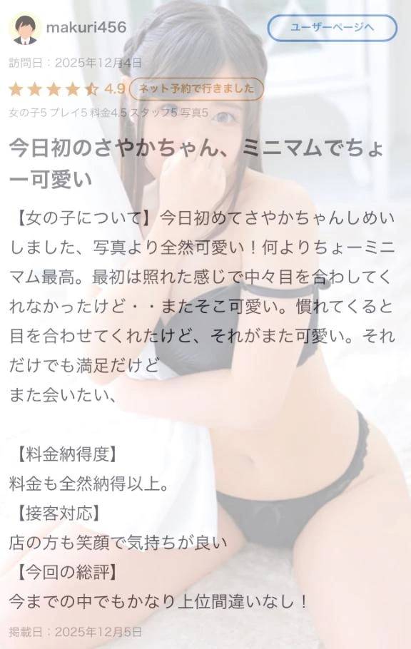 【お礼写メ日記】💌🎀ラブレターありがとう💌🎀