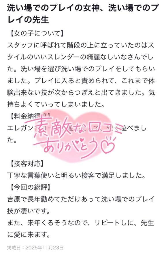 お礼写メ日記🕊️✉️