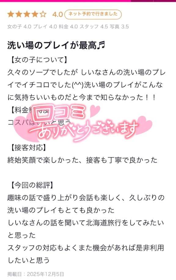 お礼写メ日記🧸💌