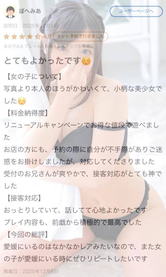 【お礼写メ日記】💌🎀ラブレターありがとう💌🎀