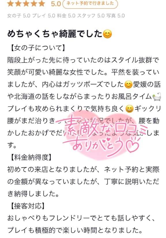 お礼写メ日記🕊️✉️