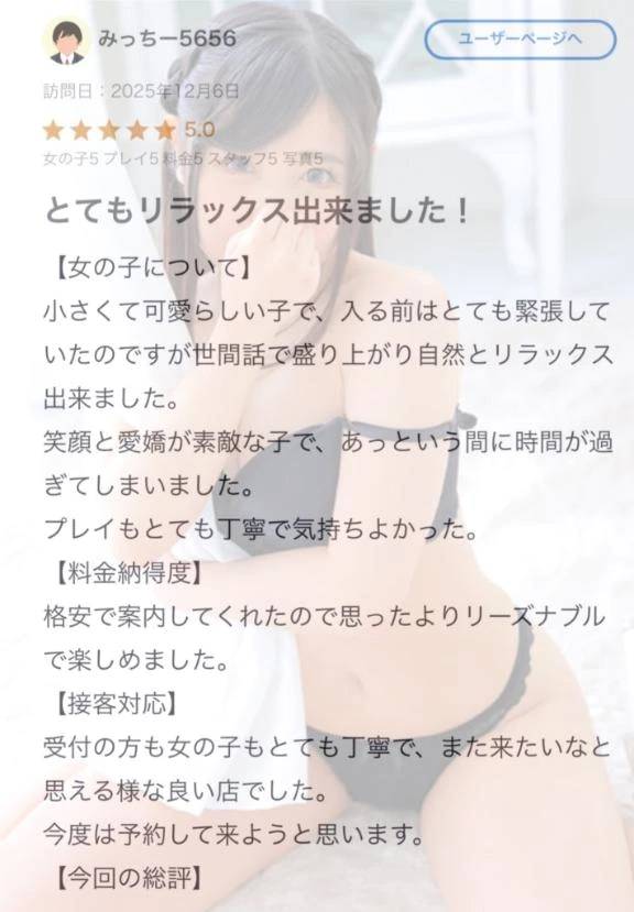 【お礼写メ日記】💌🎀ラブレターありがとう💌🎀