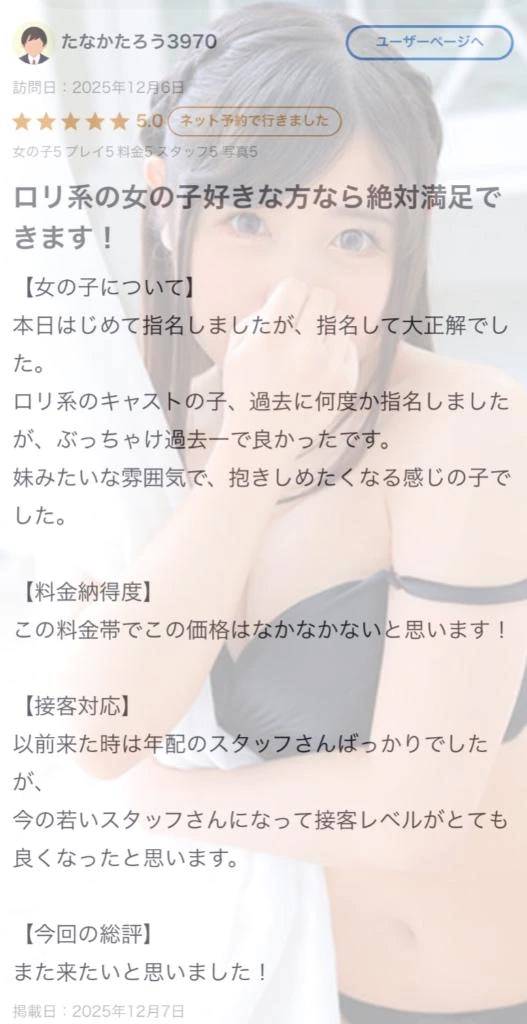 【お礼写メ日記】💌🎀ラブレターありがとう💌🎀