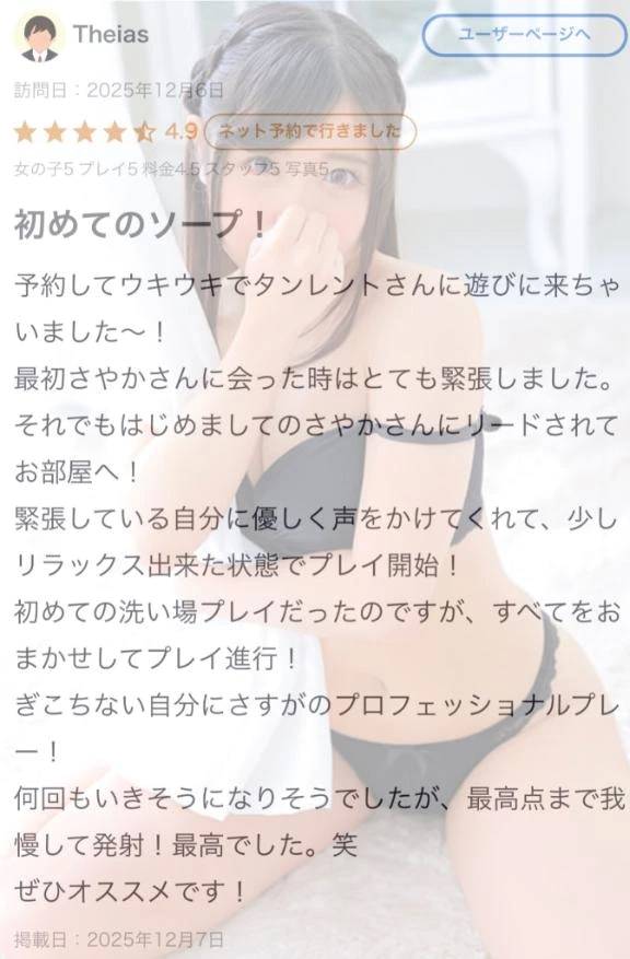 【お礼写メ日記】💌🎀ラブレターありがとう💌🎀