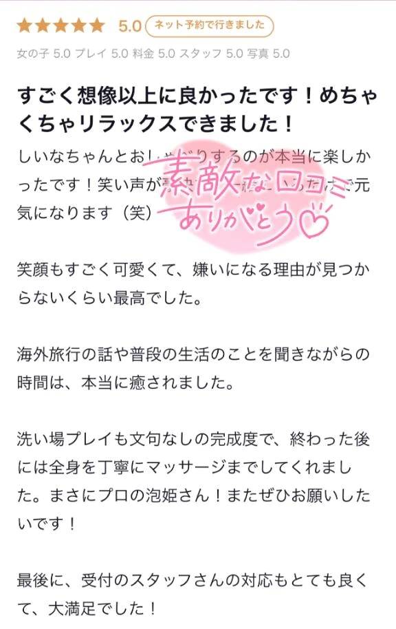 お礼写メ日記🧸💌
