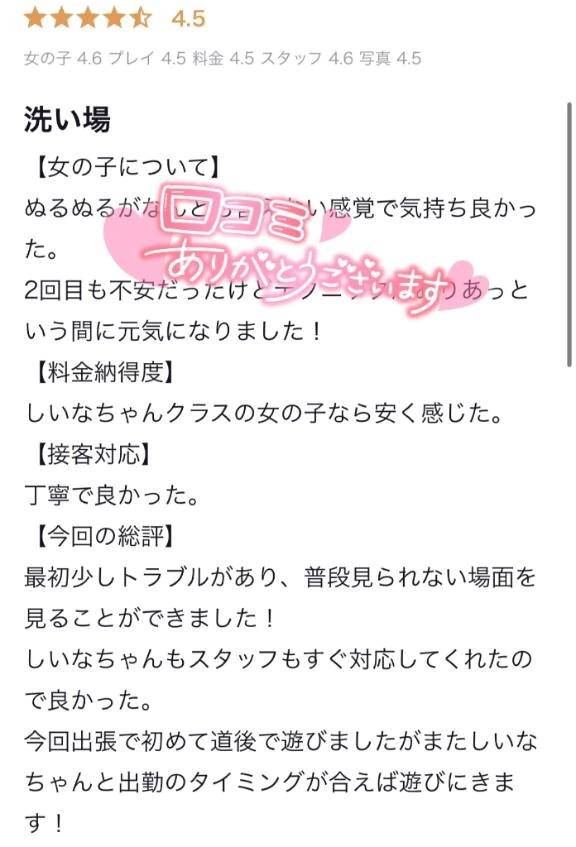 お礼写メ日記🕊️✉️