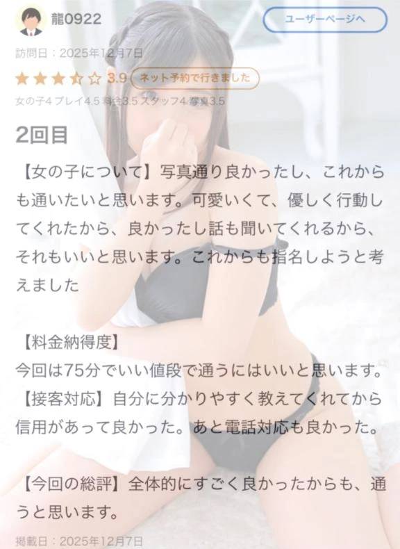 【お礼写メ日記】💌🎀ラブレターありがとう💌🎀