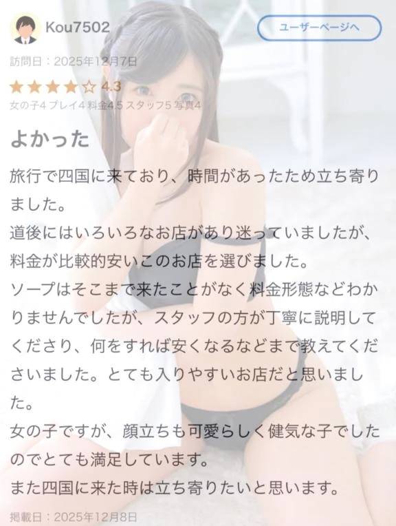 【お礼写メ日記】💌🎀ラブレターありがとう💌🎀